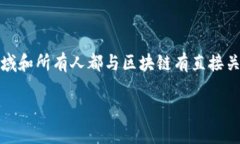 在全球范围内，区块链技