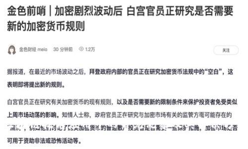 区块链技术应用中的常见乱象及其解决方案