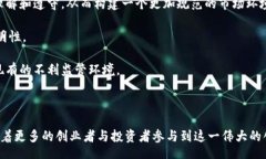 //guanjianci区块链中国明星