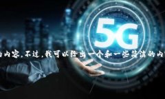 由于字数限制，我无法在