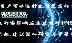   TP钱包的真相：是可信的