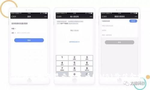 : TP钱包如何显示人民币(RMB)价值金额