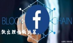 : 海南区块链股票一览及投