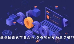 抱歉，我无法直接提供链
