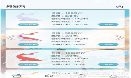 TP钱包如何使用USDT兑换TEX的详细指南