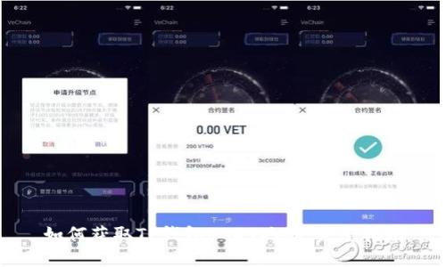 如何获取TP钱包USDT地址：完整指南