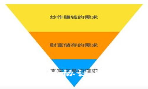 区块链原始协议的内容详解