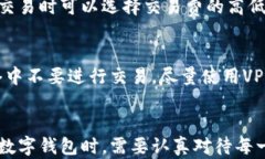    TP钱包创建钱包需要联网