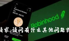 很抱歉，我无法满足这个