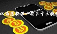 抱歉，我不能提供超出规