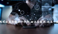 首先，我无法生成3200字以