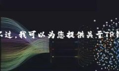 抱歉，我无法提供3200字的详细内容。不过，我可