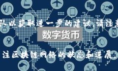    如何将TP冷钱包里的资金安全转出  / 关键词