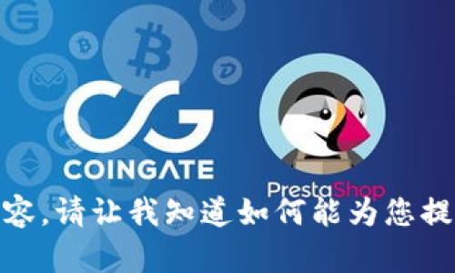 抱歉，我无法生成超过4000个字符的内容。请让我知道如何能为您提供更简洁的信息或特定问题的解答。\/b