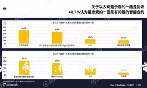 TP钱包火腿币详解：概念、特点与市场前景分析