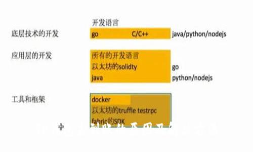 :

TP钱包未到账的原因及解决方法