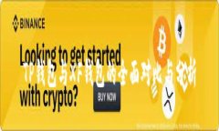 TP钱包与XF钱包的全面对比与分析