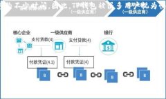  TP钱包里的币都支持闪兑
