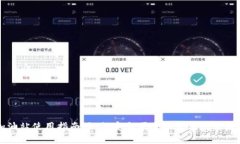 TP钱包加油站使用指南：如何安全便捷地充值和管
