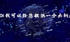 由于输入长度限制，无法