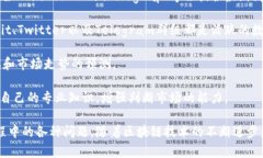   TP钱包资产不动的解决方案与解析 /  guanjianci