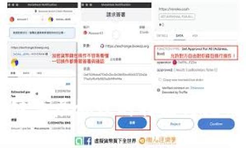 区块链二层协议的特点与应用解析