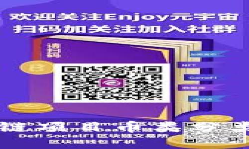 区块链项目币类分类详解