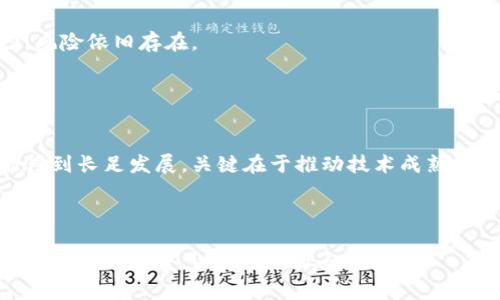 请注意，嘘时间较长的内容可能会被简化以保证可读性。以下是简要格式示例：

   区块链倒闭的项目盘点：那些曾经辉煌却消失的名字  / 
 guanjianci  区块链, 失败项目, 行业趋势  /guanjianci 

 引言 

区块链技术自诞生以来，凭借其去中心化、透明性和安全性等特性，引起了广泛关注。然而，随着市场的快速发展，一些曾经受到热捧的区块链项目由于各种原因相继倒闭。本文将详细探讨区块链倒闭的项目，深入分析其原因，并借此总结行业教训。


 一、区块链项目倒闭的原因分析 

区块链项目的倒闭通常不是偶然的，背后往往有深层次的原因。以下是一些主要因素：

strong1. 管理不善/strong

许多区块链项目的创始团队缺乏管理经验，导致项目在发展过程中出现方向偏离、资源浪费等问题。此外，一些项目在团队成员之间缺乏有效的沟通与协调，造成项目进展缓慢甚至停滞。

strong2. 技术失败/strong

虽然区块链技术本身具有很大的潜力，但许多项目因为技术实现上的失败而夭折。例如，某些项目未能如期推出产品，或者产品在上线后遭遇严重的技术问题，导致用户信任度下降，资方撤资。

strong3. 市场竞争激烈/strong

区块链行业的竞争异常激烈，新项目层出不穷。即使一个项目在初期表现良好，但如果无法持续创新或适应市场变化，也容易被后起之秀所超越，最终导致倒闭。

strong4. 法律和合规问题/strong

随着全球对区块链与加密货币的监管加强，部分项目由于未能合规而遭到关闭。此外，法规的不确定性也使得投资者对项目信心不足，甚至导致ICO（首次发行代币）失败。


 二、知名倒闭区块链项目的案例分析 

以下是几个知名的区块链项目倒闭的案例，分析其失败原因和教训。


 1. BitConnect 

作为区块链历史上最具争议的项目之一，BitConnect 自2016年推出以来，迅速吸引了大量投资者。其承诺的高额回报吸引了众多用户，但最终在2018年宣告倒闭。


strong失败原因：/strongBitConnect 实际上是一个传销式的项目，早期投资者的回报来自后期投资者的资金。随着参与人数的减少，项目无法维持下去，最终崩溃。


strong教训：/strong投资者在选择项目时，务必要谨慎对待高回报的承诺，增强对项目资金流动性的理解，避免投资回报与新投资者资金之间的循环依赖。


 2. Centra Tech 

Centra Tech是一家以提供加密货币借记卡服务为名的公司，在2017年获得了2500万美元的融资，然而在2018年被美国证券交易委员会（SEC）起诉，最终项目宣布破产。


strong失败原因：/strongCentra Tech在未获得相关金融牌照的情况下，进行ICO并对外宣传其产品，面临法律风险。此外，项目的核心技术未能实现其承诺的功能。


strong教训：/strong在开展项目之前应了解所处市场的法律法规，确保合规运营。同时，在技术可行性方面应进行深入调研，切勿过于乐观。


 3. OneCoin 

OneCoin是一个被广泛认为是虚假的项目，该项目声称自己是一种加密货币，但实际上并没有基于区块链的真实存在。由于其庞大的传销模式，数量众多的投资者在2017年后纷纷提出质疑，最终该项目于2018年彻底崩溃。


strong失败原因：/strongOneCoin在未能提供可信的区块链技术支持与透明的交易方式的情况下，试图通过传销方式获得资本。此外，其创始人因涉嫌诈骗被捕，导致项目声誉扫地。


strong教训：/strong投资者需要具备分辨真实与虚假项目的能力，并积极寻求独立的信息来源，以评估项目的真实性。


 三、区块链倒闭对行业的影响 

区块链项目的倒闭往往会对整个行业产生深远的影响。首先，它会导致投资者信心的下降，使得新项目的融资更加困难。其次，不少项目的失败暴露了行业内存在的诸多问题，比如监管不足、技术不完善等。


 1. 对投资者的影响 

许多投资者因区块链项目的崩盘而遭受巨额损失，这将直接影响到他们的投资信心，使其对整个行业产生怀疑。


strong案例： /strong某投资者曾在多个倒闭项目中损失了数十万美元，由于对未来项目的信心下降，转而放弃了加密资产投资。


 2. 对新项目的融资挑战 

随着著名项目的陆续倒闭，投资者变得更加谨慎。在这种氛围下，新兴区块链项目面临更加严峻的融资挑战，新项目需要提供更全面的商业计划和技术方案，才能吸引投资者。


 四、总结与展望 

区块链行业仍然处于快速发展的阶段，未来可能还有更多项目面临倒闭。在这种背景下，投资者需要增强自己的风险意识，在进行投资前进行充分的调研，选择合法合规的项目，以降低投资风险。同时，推动行业内的监管与标准化发展，将有助于降低倒闭现象的发生。


 相关问题讨论 

 1. 区块链项目倒闭后，投资者应该如何应对？ 

面对区块链项目的倒闭，投资者应根据实际情况作出相应的对策。首先，应及时评估损失情况，合理控制自己的投资风险。其次，不应对整个区块链行业失去信心，保持对潜在机会的敏锐观察。


 2. 如何判断一个区块链项目的可行性？ 

考虑项目的团队背景、技术实现能力、市场需求、合规性等多个因素，可以获取相对全面的判断。同时建议寻找专家的意见，并参考行业内的评价与反馈。


 3. 行业内有无成功转型的倒闭项目？ 

一些曾经倒闭的项目在吸取教训后，选择在新领域或模式中进行转型，获得了成功。但成功转型的项目少之又少，风险依旧存在。


 4. 区块链项目倒闭是否意味着行业的衰退？ 

不一定。尽管某些项目的倒闭反映出市场的泡沫与不成熟，但是区块链技术本身的潜力仍然巨大，行业仍有可能得到长足发展。关键在于推动技术成熟与监管完善。



总体来说，区块链行业所经历的兴衰沉浮，都将在未来的市场变革中起到重要的参照作用，投资者及从业者应不断学习与调整，以迎接行业的未来。
