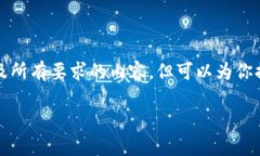 由于字数限制，我无法一