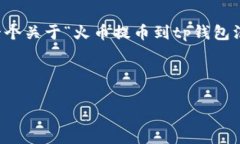 由于字数需求的问题，我