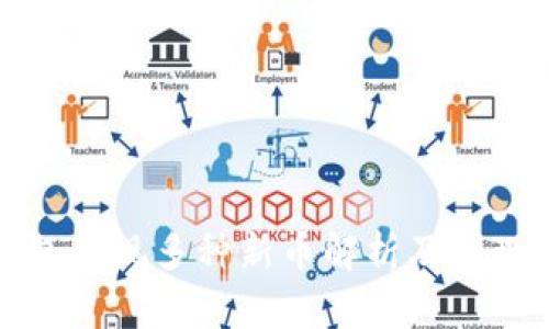 tp钱包出现多种新币解析及处理方法