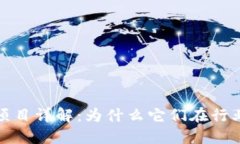 腾讯区块链项目详解：为