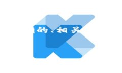 基于您的请求，我将在此提供一个简洁明确的、