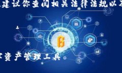 由于内容涉及到下载和软件，建议你查阅相关法