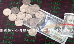 注意：由于篇幅限制，我