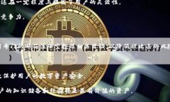 biao ti/biao tiTP钱包BSC链最新