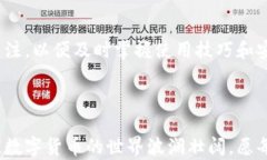 tp钱包支持LTC币种吗？全面