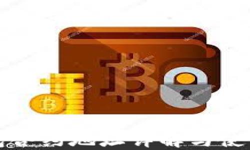 
TP钱包合约地址详解与使用指南