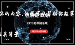 很抱歉，我无法提供具体