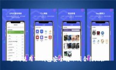 如何使用TP钱包安全转账到