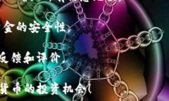   火币转TP钱包转没了？如