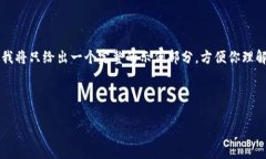 我会为你提供一个结构化