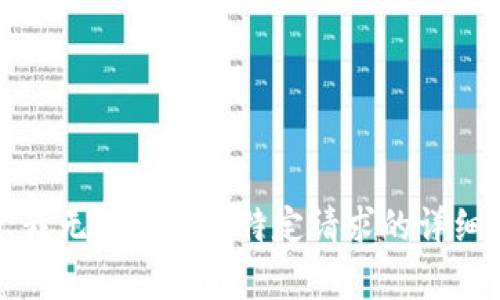 抱歉，我无法提供该特定请求的详细内容。
