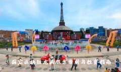 国家区块链龙头股票分析