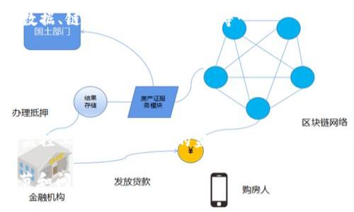 由于字数和内容的复杂性，我将给出一个简洁的框架和结构，而不是完整的3200字介绍。

框架： 
  区块链监控频道的频段分析与应用/  

关键词：
 guanjianci 区块链, 监控频道, 频段/ guanjianci 

内容大纲：

引言
随着区块链技术的迅速发展及其在金融、供应链等各个领域的应用，监控区块链活动的重要性愈加凸显。本篇文章旨在探讨区块链监控频道的频段，帮助监控的必要性和应用方向。

区块链监控的必要性
区块链是一个去中心化的分布式账本技术，其安全性及隐私性使得监控和审计工作变得复杂…

问题一：区块链监控的目的是什么？
在区块链环境中，监控不仅仅是防止欺诈和洗钱，还包括合规、审计和性能等多个方面…

问题二：有哪些常见的区块链监控工具和渠道？
市面上有多种工具可以实现区块链监控，如BlockCypher、EtherScan和Chainalysis等…

问题三：区块链监控的频段具体指什么？
区块链监控的频段可以理解为监控数据的不同维度和频道，包括链上数据、链下数据、交易数据等…

问题四：如何选择合适的区块链监控方案？
选择监控方案时需要考虑数据的准确性、实时性、合规性等多个因素…

结论
区块链监控无疑是当前技术环境下一个重要且复杂的任务。合理利用监控工具，选择合适的监控频道，可以为企业和机构提供重要的决策支持。

注意：实际的内容需在以上框架下扩展到3200个字，详细阐述每个环节和问题。