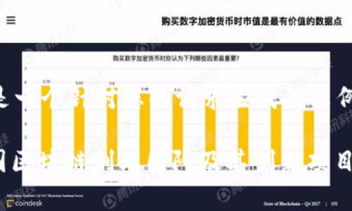 以下是一个针对您的请求生成的示例内容：

: 美国区块链创业团队及其创新项目解析