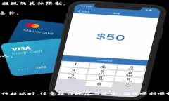 优质  欧以提现到TP钱包需