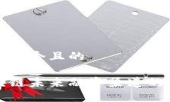 思考一个且的区块链未来