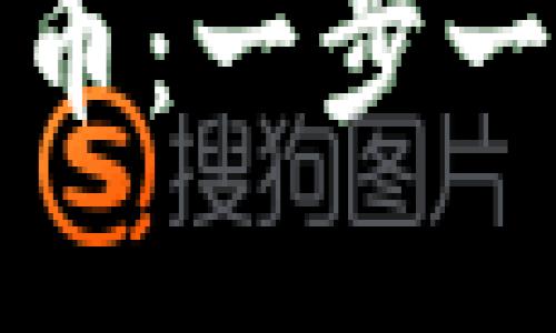 TP钱包充值人民币：一步一步教你如何操作