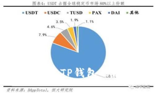 苹果手机无法下载TP钱包的原因与解决方法